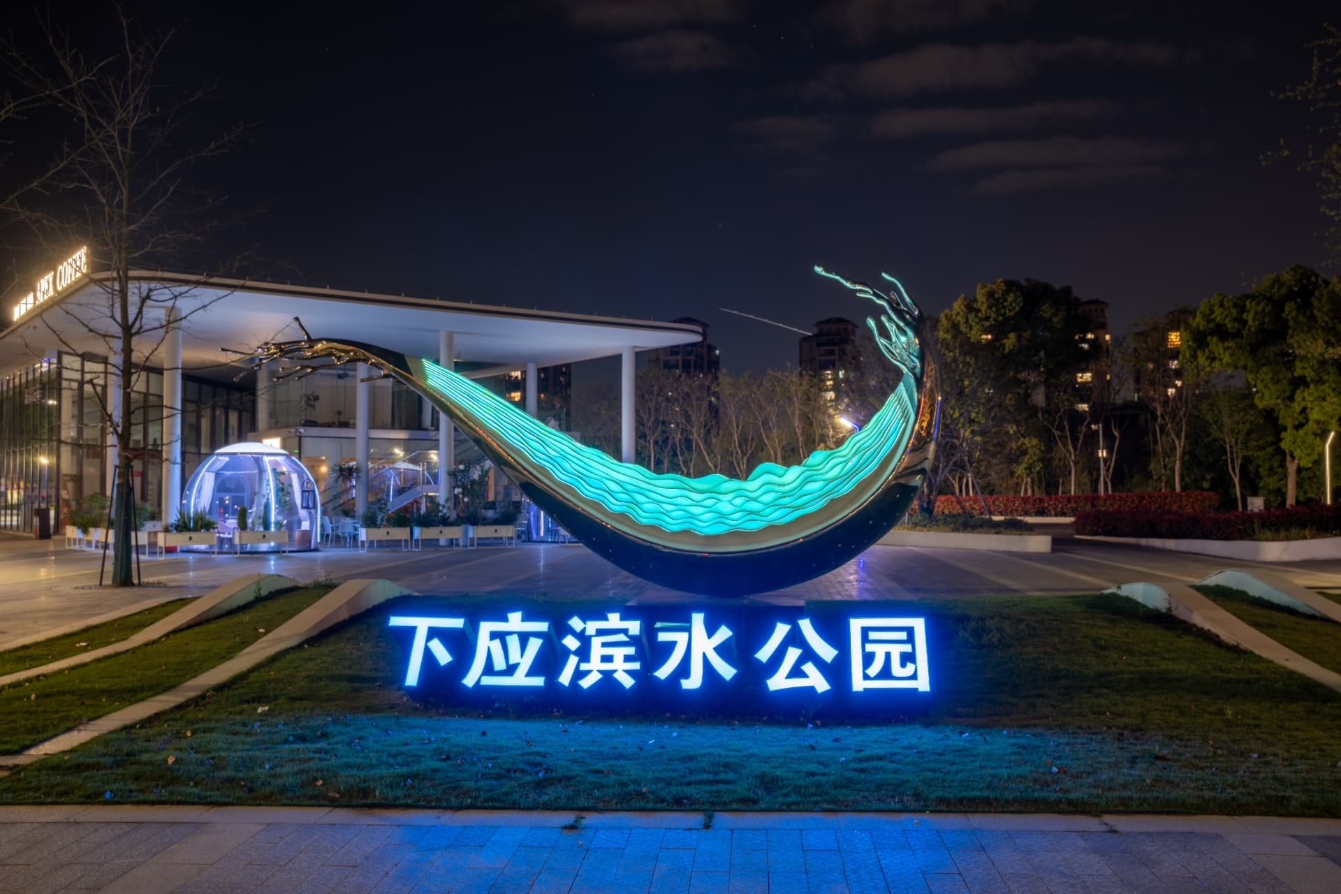 灯光展示效果